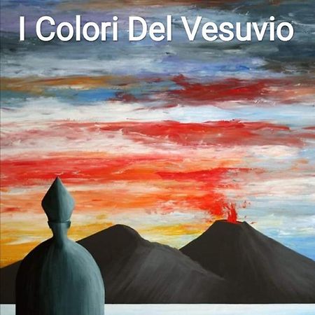 圣塞巴斯蒂亚诺阿尔韦苏维奥I Colori Del Vesuvio公寓 外观 照片